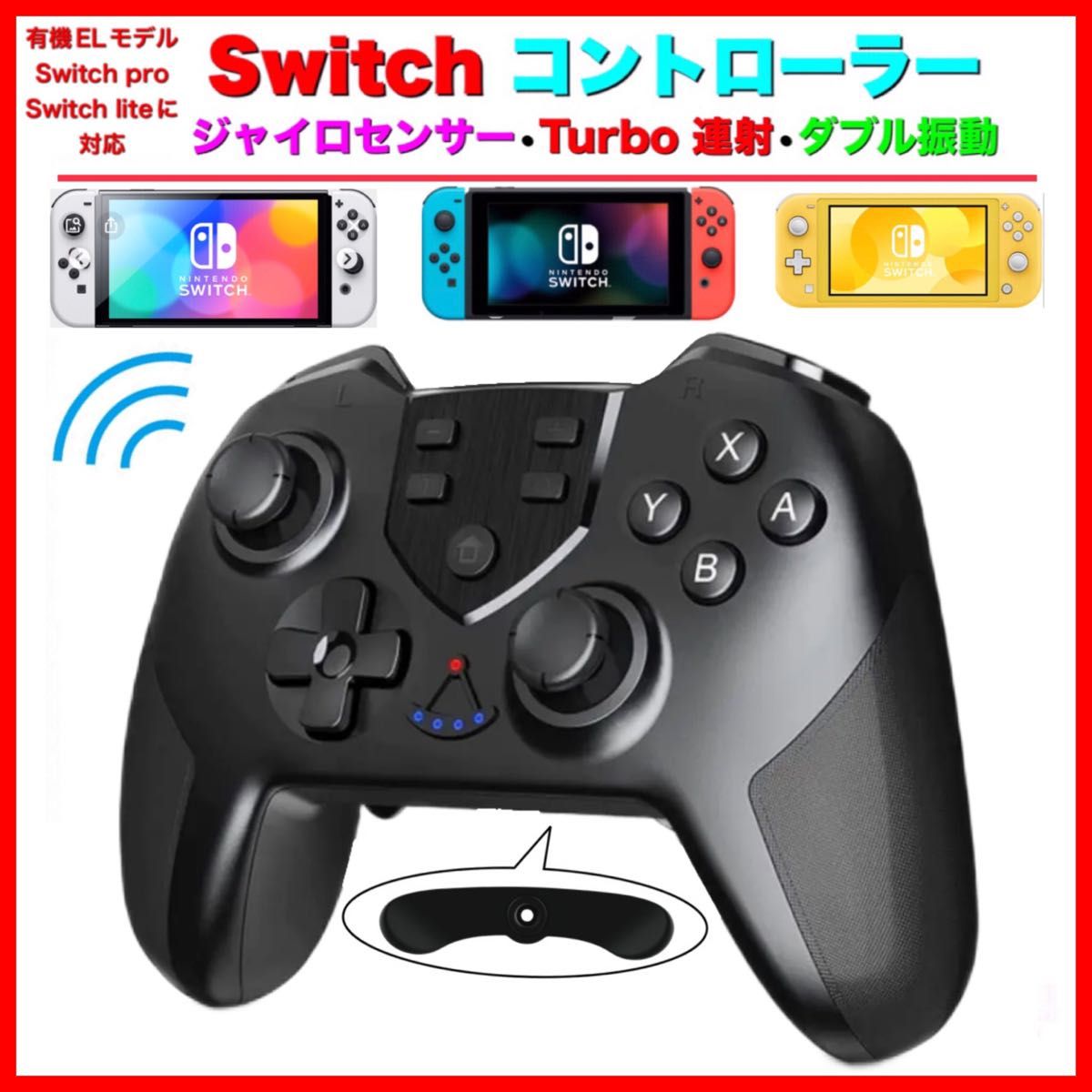 新品　最新版　マクロ機能付き　Switch ワイヤレスコントローラー任天堂スイッチプロコン　送料無料