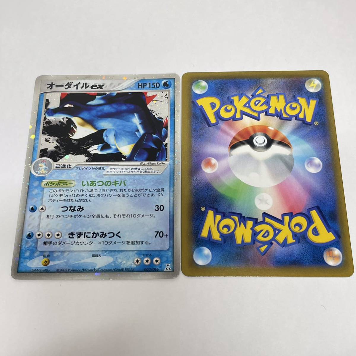 【3枚セット】ポケモンカード　ポケカ　アーマードミュウツー　こくば　バドレックス　オーダイルEX_画像4