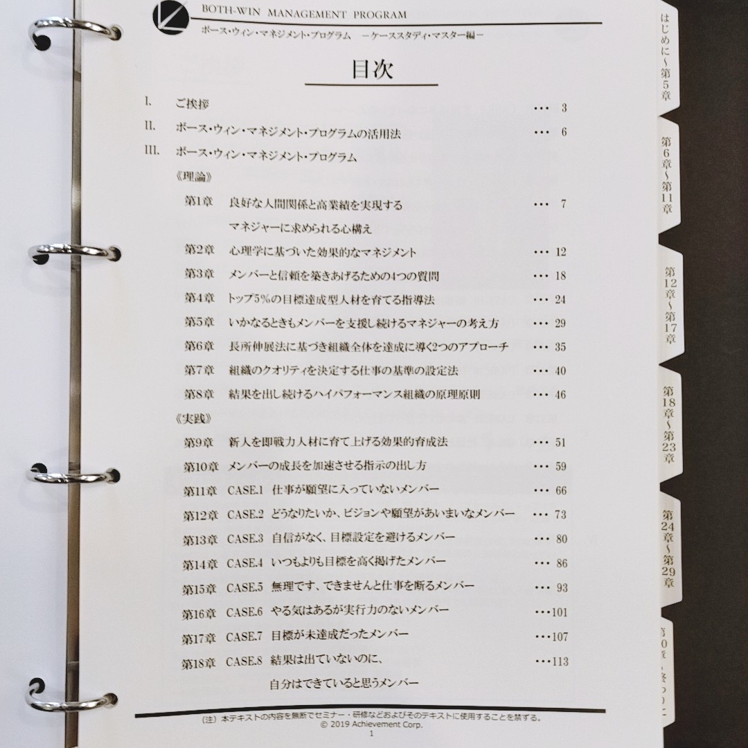 棚【美品/CD+テキスト/DVD無し】アチーブメント/ボース・ウィン 棚【美品/CD+テキスト/DVD無し】アチーブメント/ボース・ウィン