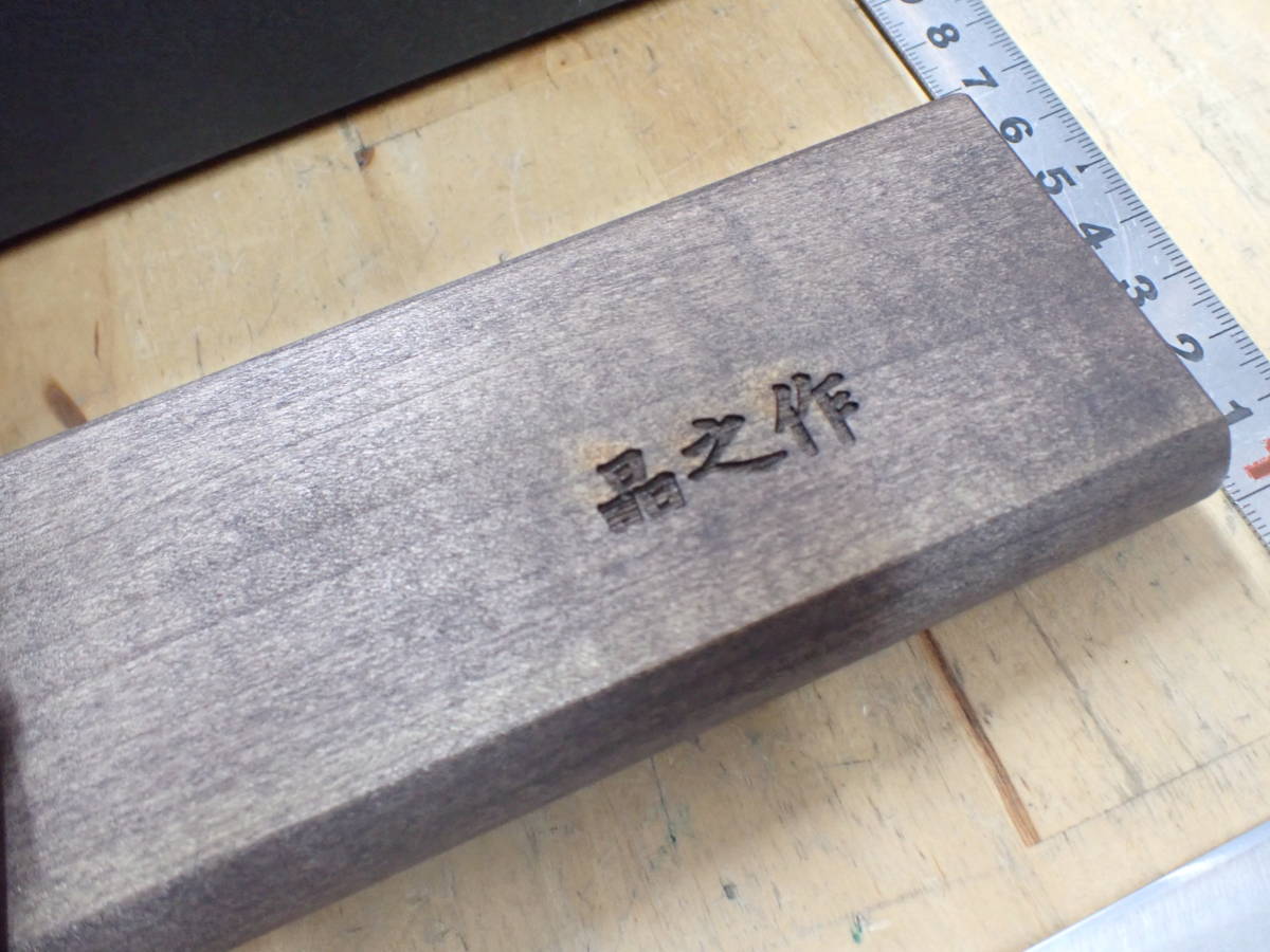 6120円 『X03E』晶之 作 腰鉈 和式ナイフ 青入 青鋼 チェッカー 6120円 『X03E』晶之 作 腰鉈 和式ナイフ 青入 青鋼 チェッカー