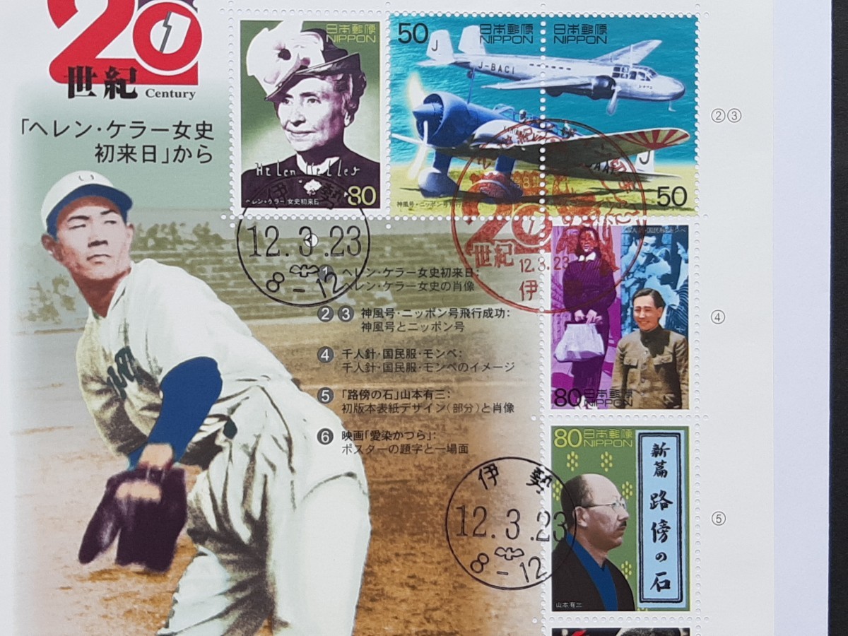 初日カバー 20世紀デザイン切手第８集の画像2
