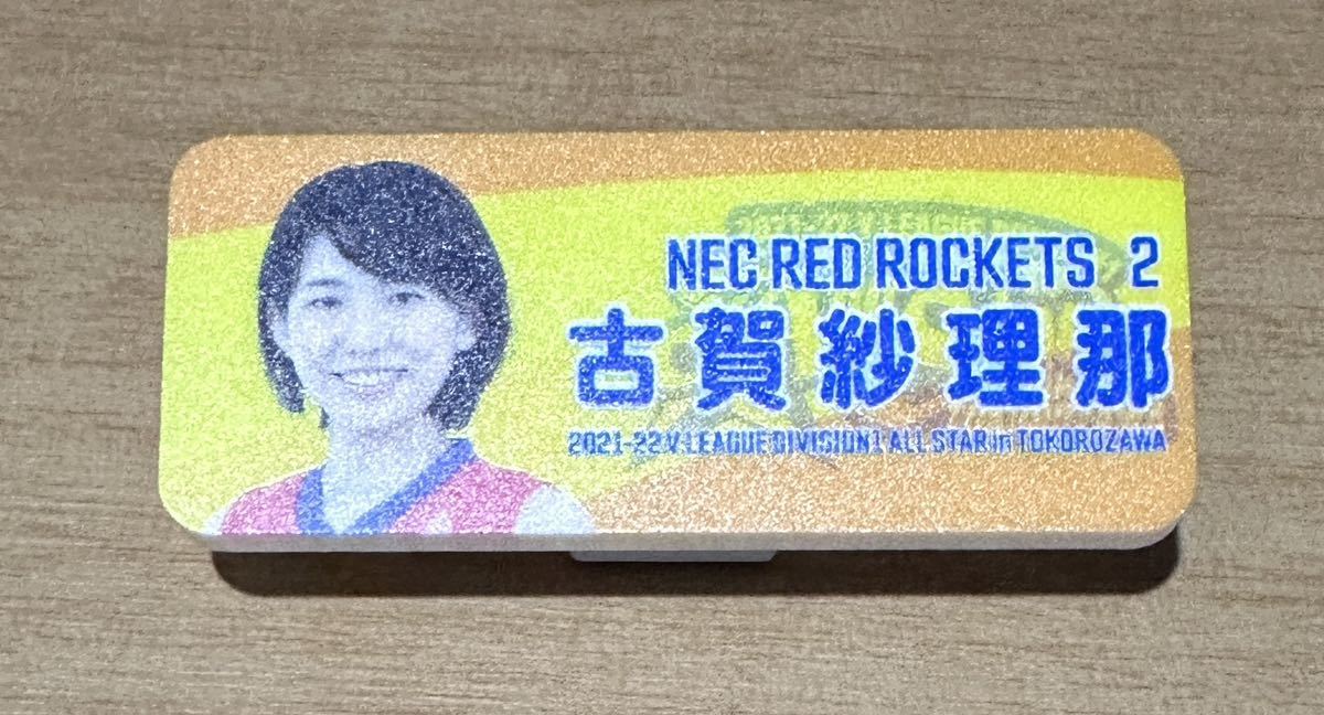 「購入者決定済み」NECレッドロケッツ 古賀紗理那 ネームプレートの画像1