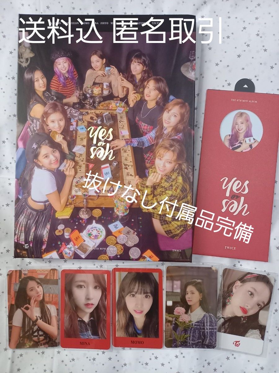 TWICE YES or YES  A ver.  (韓国版) 6th Mini Album 送料込 匿名取引 バラ売り不可 