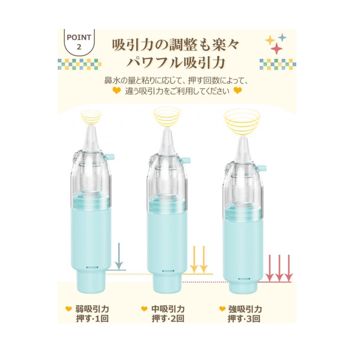 赤ちゃん 鼻水吸引器