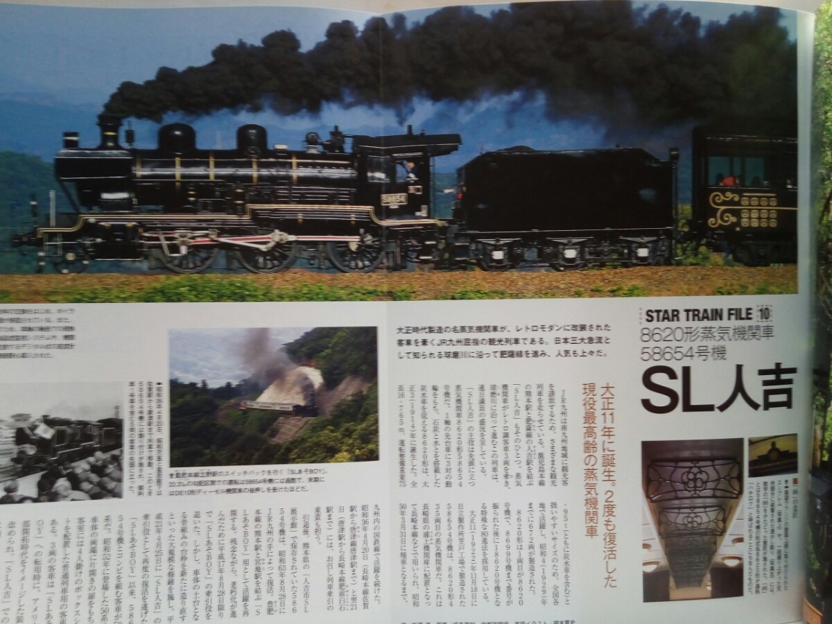 代購代標第一品牌 樂淘letao 鉄道マガジン人気列車で行こう10sl人吉くま川鉄道kuma 球磨川に走る現役最高齢の蒸気機関車 人吉 市 熊本県 球磨川観光列車 代購代標第一品牌 樂淘letao 鉄道マガジン人気列車で行こう10sl人吉くま川鉄道kuma 球磨川に走る現役最高齢の蒸気機関車 人吉 市 熊本県 球磨川観光列車