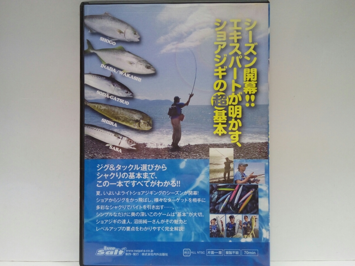 ◆◆美品ＤＶＤ夏だ！はじめよう！ライトショアジギング沼田純一◆◆青物ルアー☆ショアジギの達人が魅力とレベルアップの要点を完全解説！_画像2