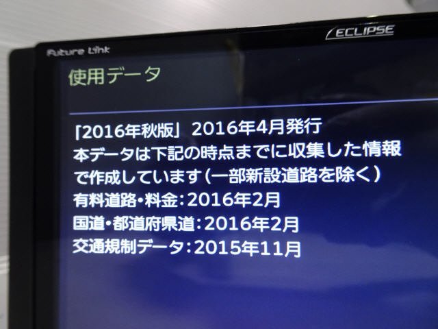 ミニ クロスオーバー LDA-XD20F カーナビ ナビ イクリプス AVN-RB7　社外品 2016年地図 美品 テスト済 1kurudepa//_画像9