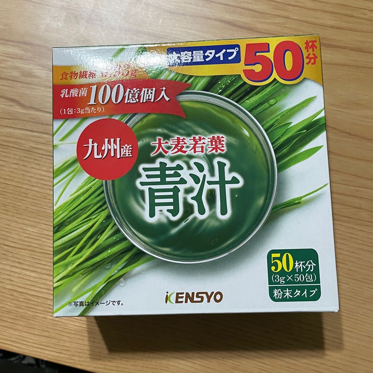 乳製菌入九州産大麦若葉青汁 50袋入