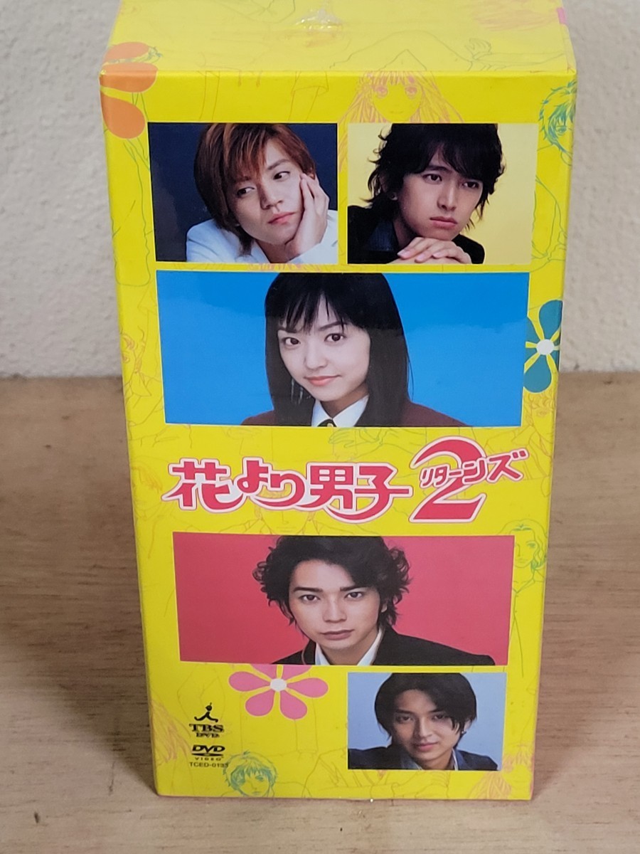 未開封 花より男子2 リターンズ DVD BOX 6枚組 収納ケース入り DVDボックス 花男_画像4