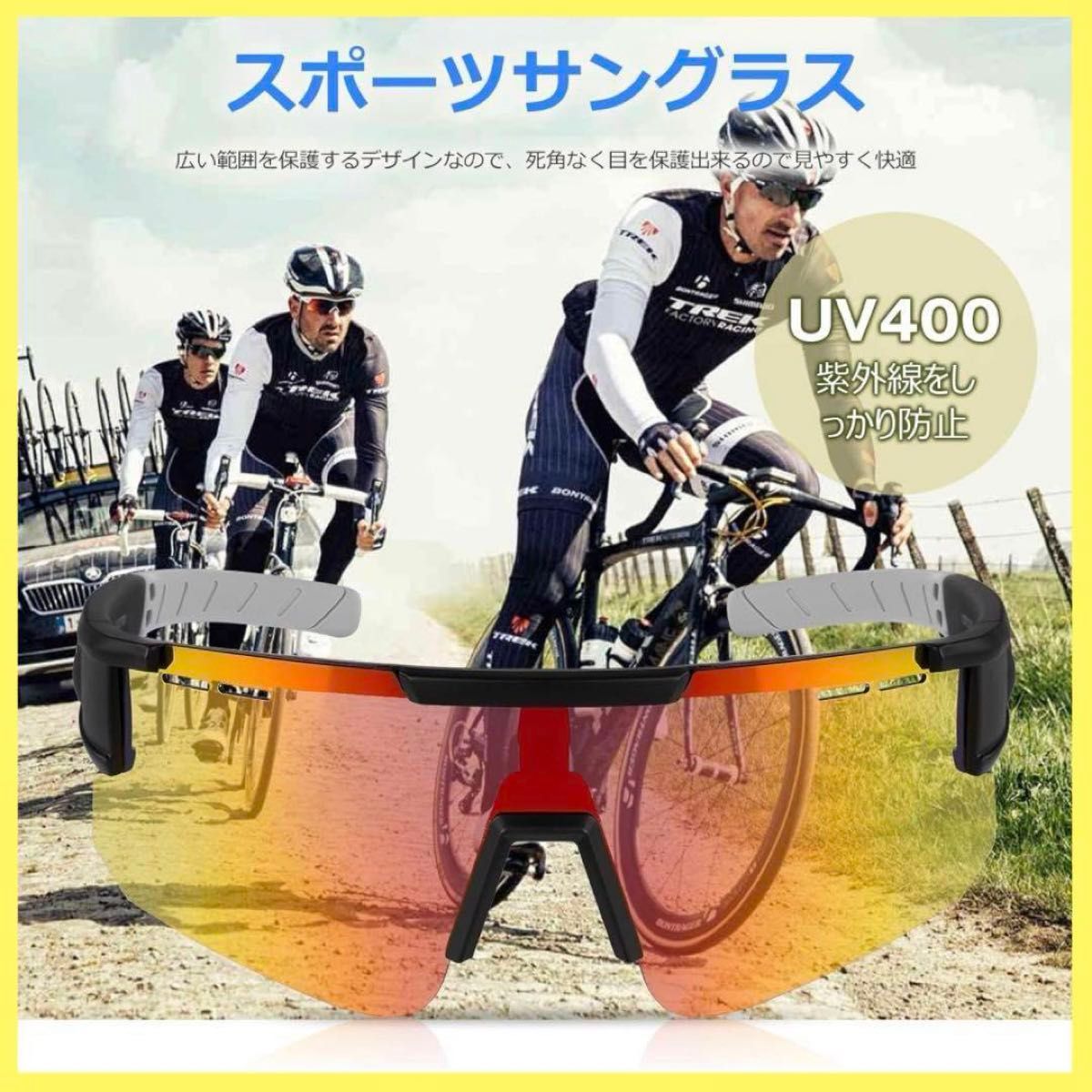 ★SALE品★スポーツサングラス 偏光サングラス 超軽量 UV400 登山 ランニング