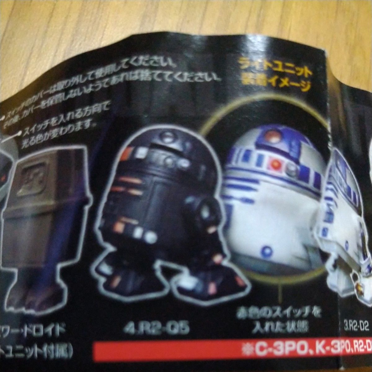 スターウォーズコレクション02  ①C-3PO  ②K-3PO  ③R2-Q5     ３個セット