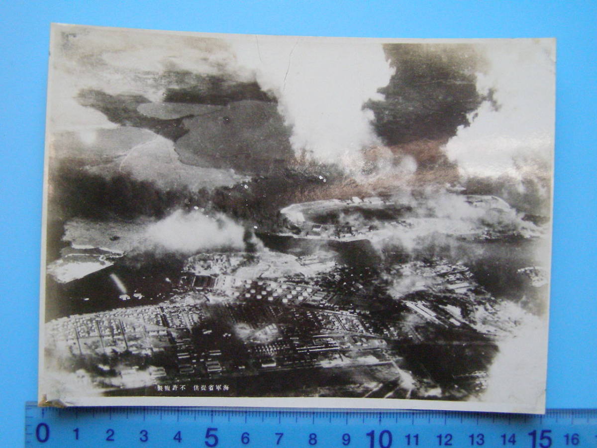 (A44)905 写真 古写真 船舶 軍艦 ハワイ 真珠湾 大日本帝国海軍 日本海軍 _画像1
