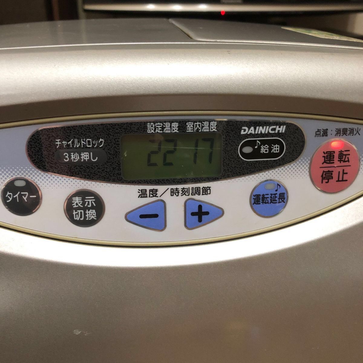 ダイニチ ブルーヒーター|Yahoo!フリマ(旧PayPayフリマ) ダイニチ ブルーヒーター|Yahoo!フリマ(旧PayPayフリマ)