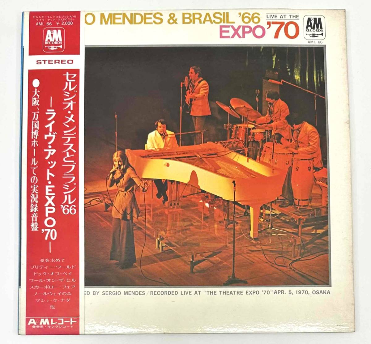 #8148【コレクター必見】★☆レコード　セルジオ・メンデスとブラジル’66　-ライヴ・アット・EXPO’70　ステレオ　キングレコード☆★_画像1