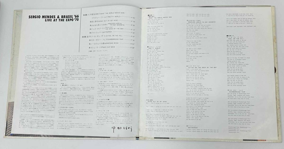 #8148【コレクター必見】★☆レコード　セルジオ・メンデスとブラジル’66　-ライヴ・アット・EXPO’70　ステレオ　キングレコード☆★_画像7