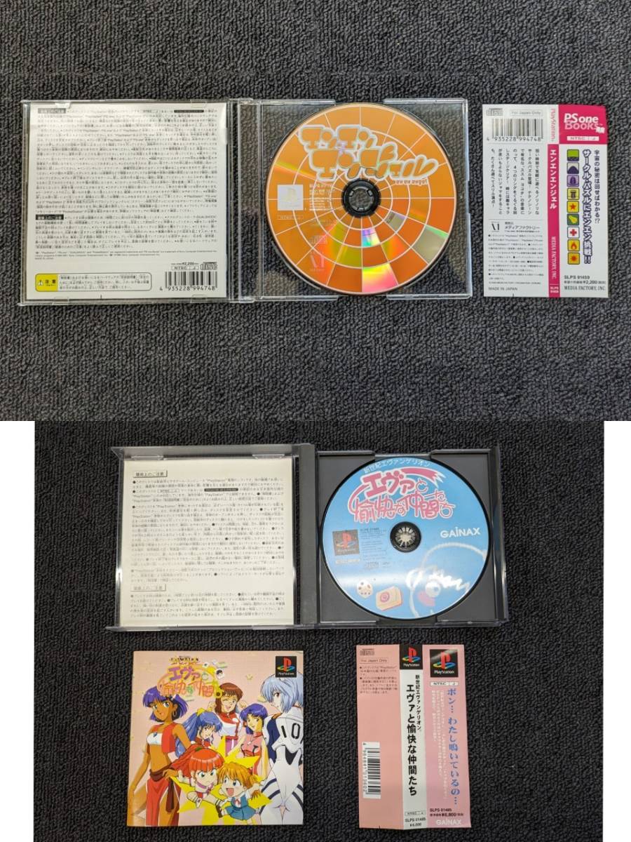 ☆PS1　PS　ソフト　まとめて　10タイトル　中古　ドラゴンクエストⅣ　エヴァと愉快な仲間たち　など　☆_画像3