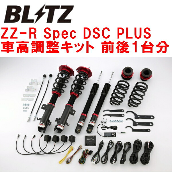 BLITZ DAMPER ZZ-R Spec DSC PLUS車高調整キット前後セット RP2ステップワゴン L15B 2015/4～2022/5_画像1