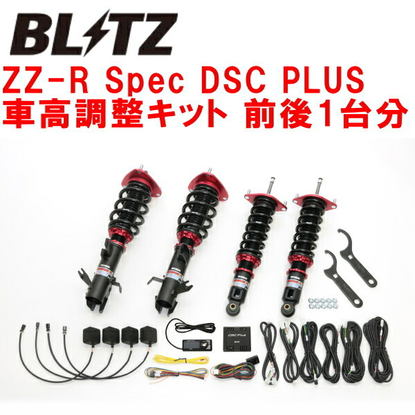 BLITZ DAMPER ZZ-R Spec DSC PLUS車高調整キット前後セット GK6/GK7インプレッサG4 FB20(NA) 2016/10～2019/11_画像1