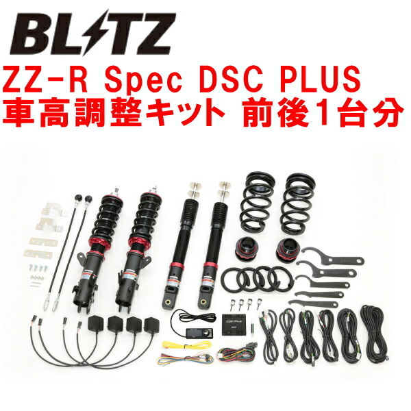 BLITZ DAMPER ZZ-R Spec DSC PLUS車高調整キット前後セット JJ2ホンダN-VAN S07B 2018/8～_画像1