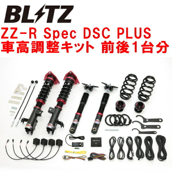 BLITZ DAMPER ZZ-R Spec DSC PLUS車高調整キット前後セット AXAP54トヨタRAV4 PHV A25A 2020/6～_画像1