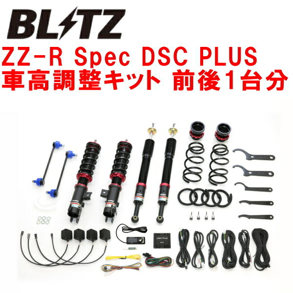 BLITZ DAMPER ZZ-R Spec DSC PLUS車高調整キット前後セット LA650Sタントファンクロス KF 2022/10～