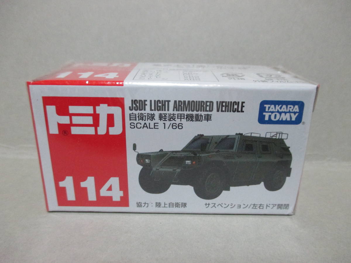 数9 1/66 トミカ 赤箱 114-3 自衛隊 軽装甲機動車 緑 グリーン 小松製作所 コマツ LAV ライトアーマー ラヴ 軍用車 未開封品 ベトナム製_画像2