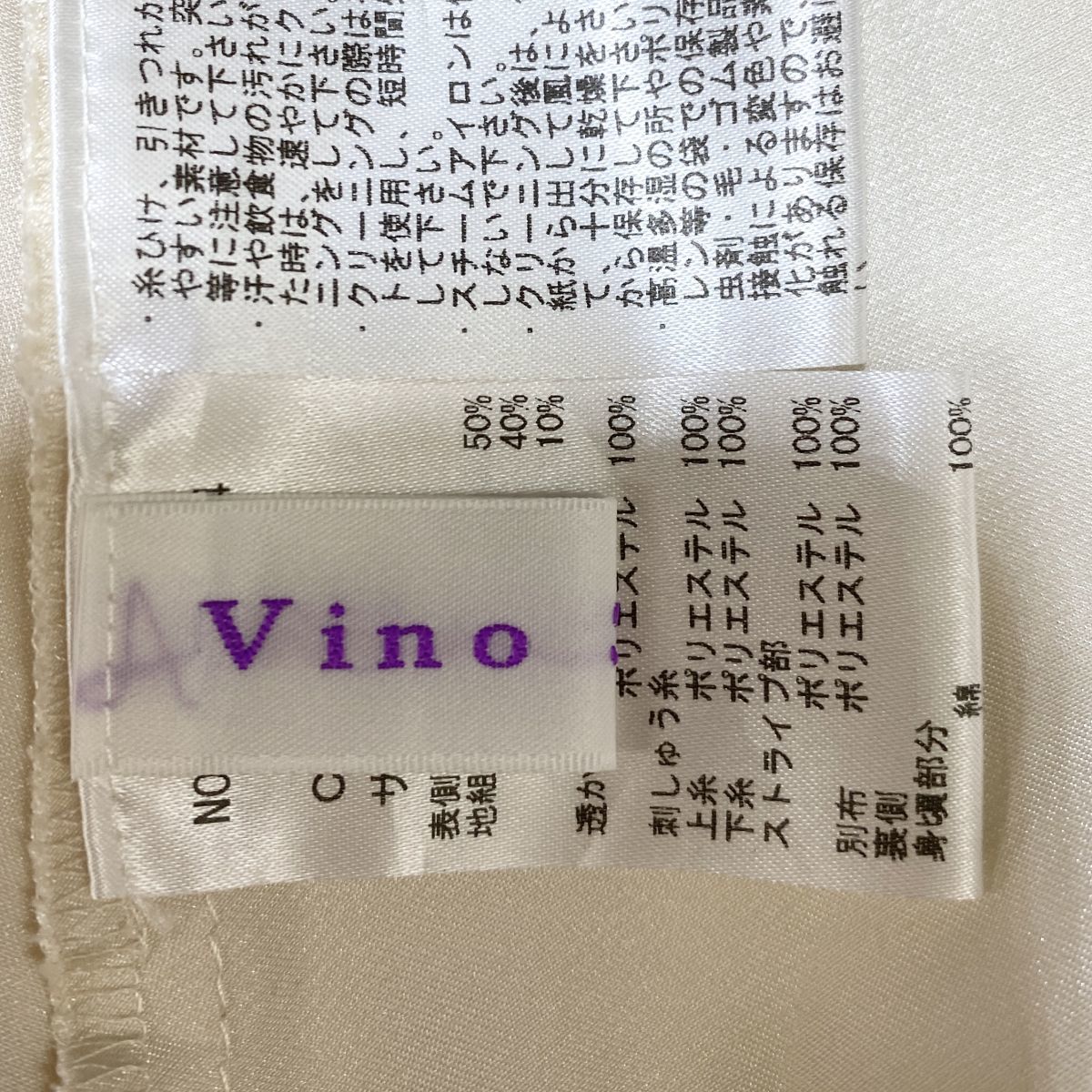 1円 ドレス Vino Stella ワンピース 9AR クリーム系柄 カラードレス キャバドレ 発表会 イベント　中古９１４１_画像9