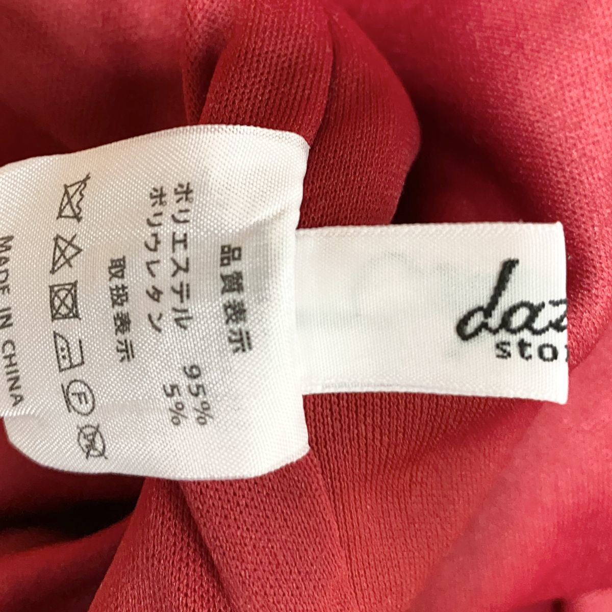 1円 ドレス dazzy store ミニドレス S 赤えんじ カラードレス キャバドレ 発表会 イベント　中古９５４７_画像9