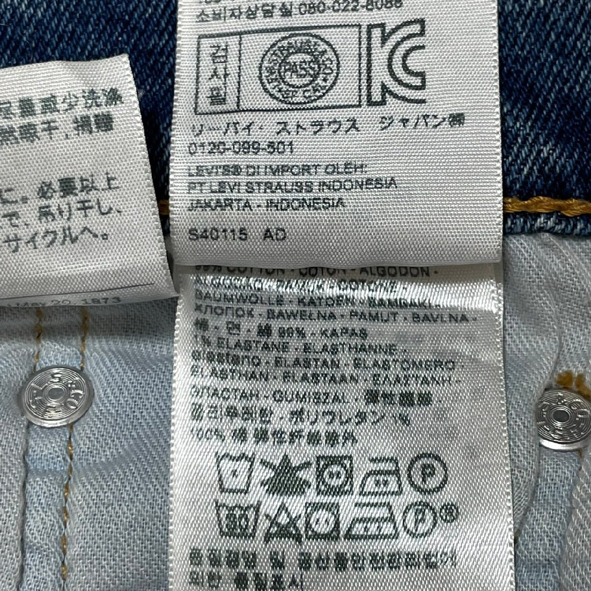 (^w^)b リーバイス 513 TM デニム ジーンズ パンツ ブルー Levi's LEVI'S ストレッチ 赤タブ ジッパーフライ ペーパーパッチ W29 6931EE_画像9