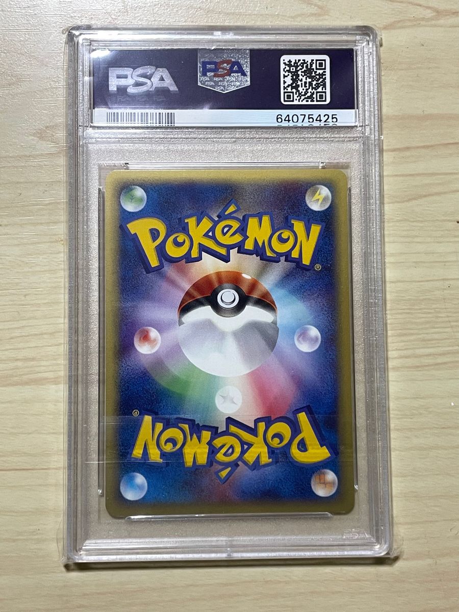 最終値下　PSA10 ニョロボンポケモンカード　e  第1弾基本拡張パック