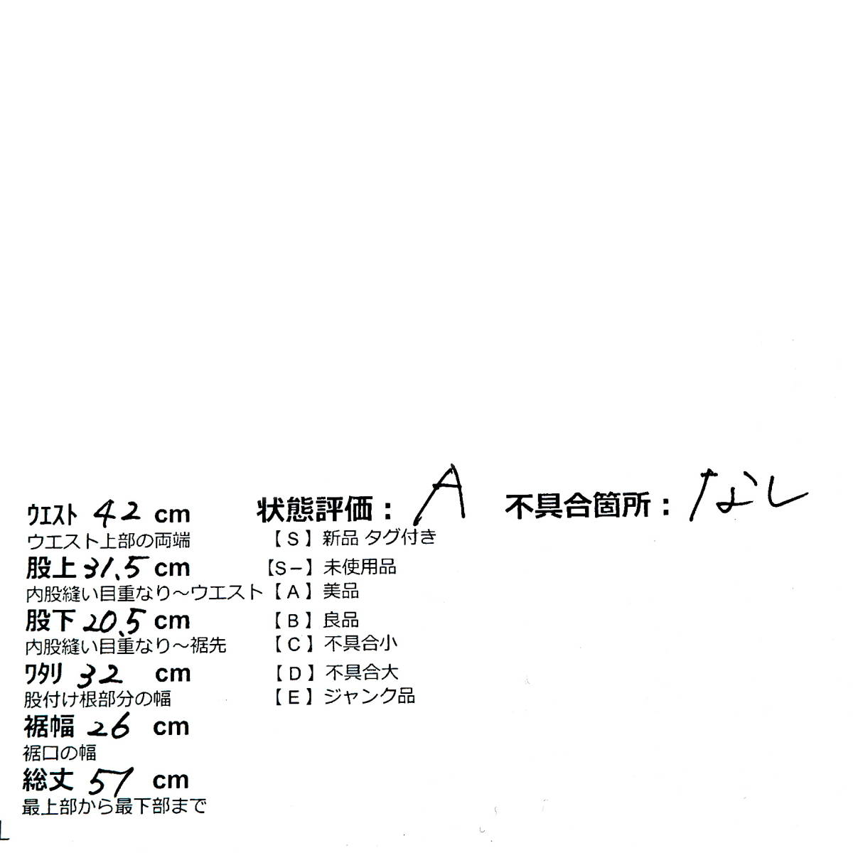 ◆美品 送料無料◆ TSUMORI CHISATO ツモリチサト ペイント ペンキ加工 ショート パンツ 黒 ブラック メンズ 2 M　1894A0_画像10