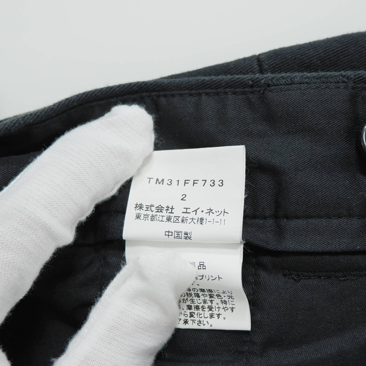 ◆美品 送料無料◆ TSUMORI CHISATO ツモリチサト ペイント ペンキ加工 ショート パンツ 黒 ブラック メンズ 2 M　1894A0_画像9