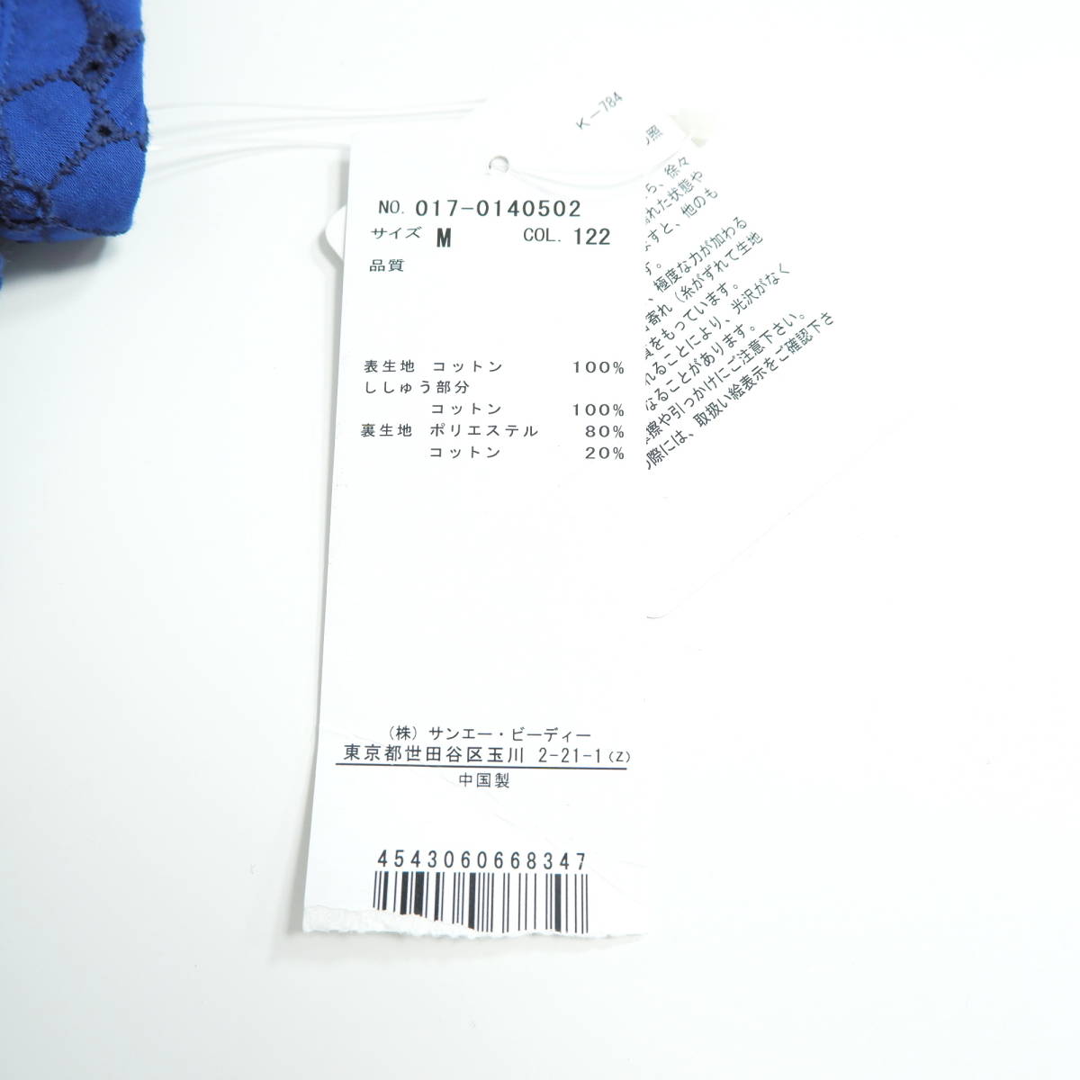 ◆新品 タグ付き◆ ナチュラルビューティー ベーシック フラワー 花柄 デザイン ノースリーブ ワンピース 紺 レディース M　2454A0