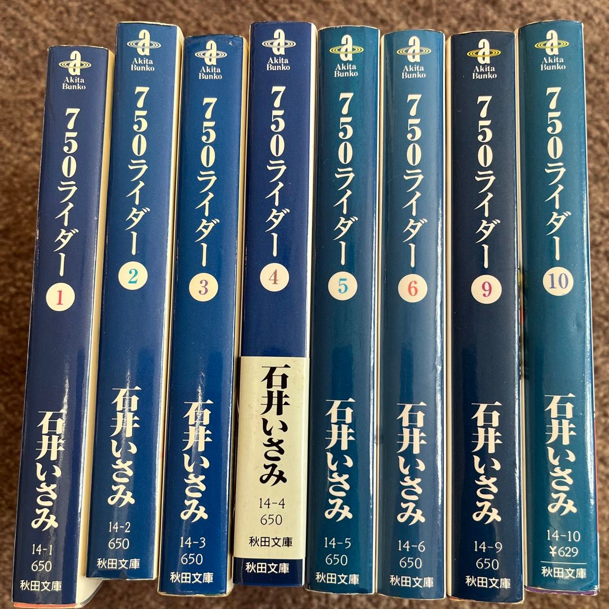 ７５０ライダー　1〜10巻　文庫版