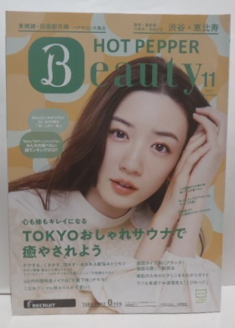 .... покрытие обложка HOT PEPPER Beauty 2021.11 2022.10 2023.10 Shibuya . соотношение . Funabashi 