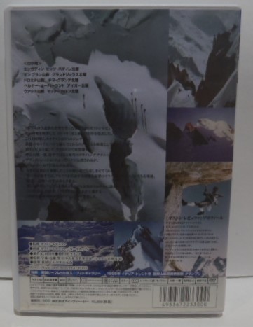 DVD 星と嵐 ガストン・レビュファ アルピニスト 山岳 ドキュメントの画像2