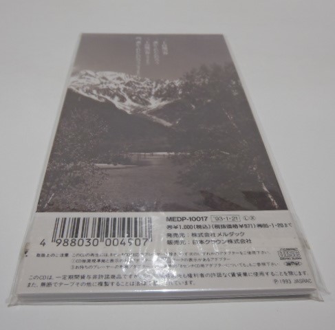 8cm CD シングル　ダークダックス　上高地の春　NHK 新ラジオ 歌謡_画像2