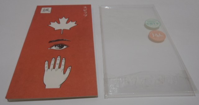 8cm CD シングル　スピッツ　楓　スピカ　ビニール袋入り_画像3