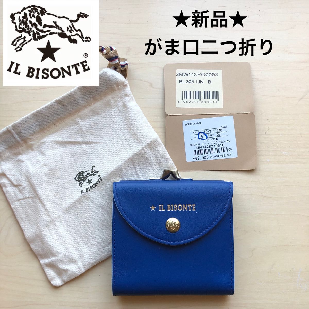 ★新品★イルビゾンテ　IL BISONTE がま口　二つ折り財布　ミニ財布　コンパクト　ゴールドロゴ　ロイヤルブルー　牛革レザー