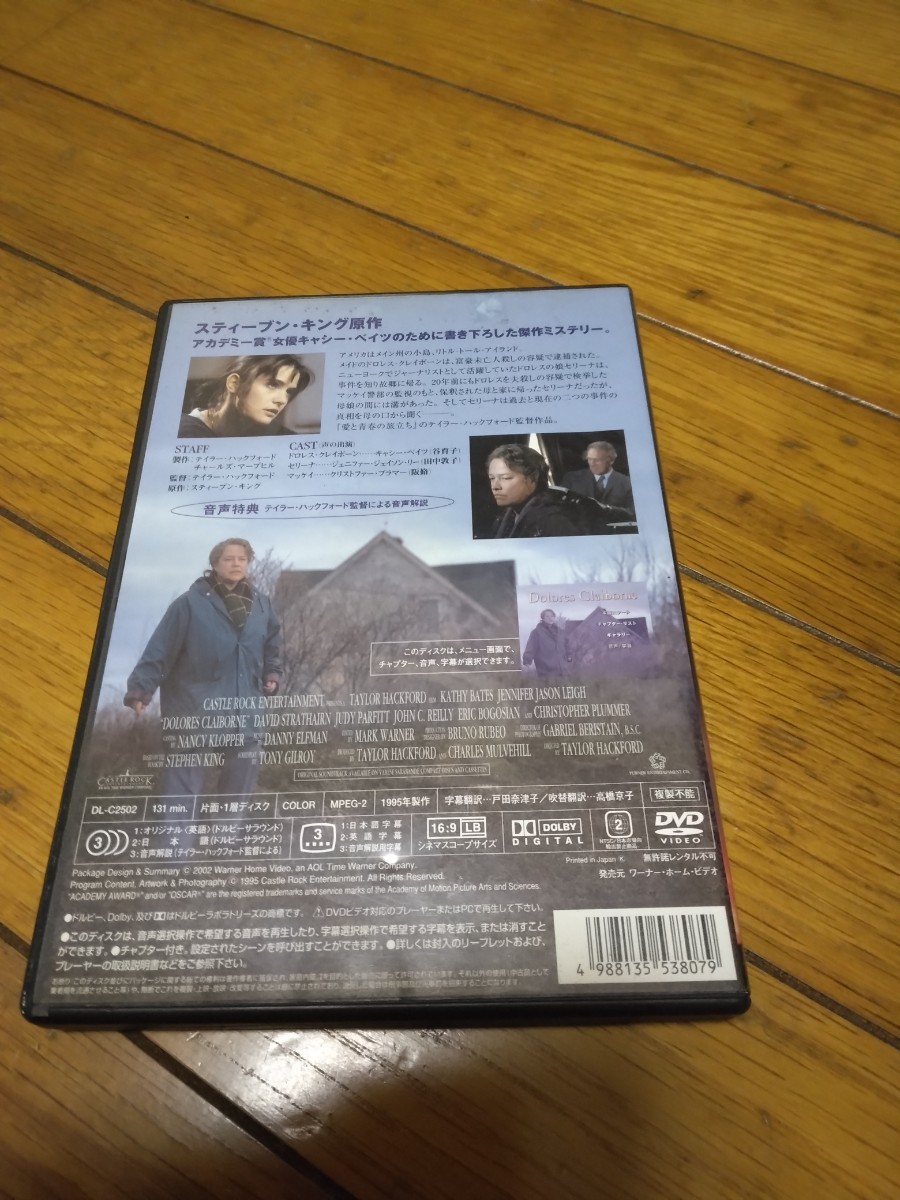 黙秘　正規販売用DVD_画像2