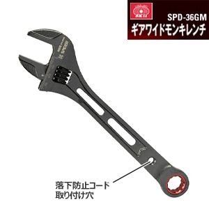 SK11 SPIDER ギアワイドモンキレンチ 最大口径36mm 17ｍｍラチェット付き SPD-36GM_画像4