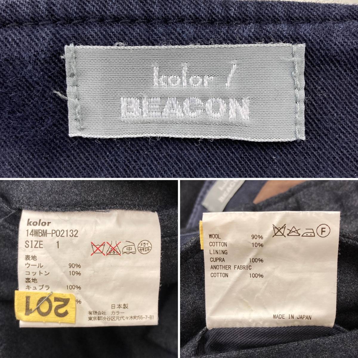 kolor BEACON 14AW ウール カーゴパンツ ネイビー 紺 1サイズ 14WBM-P02132 カラー ビーコン パンツ スラックス 3090333_画像3