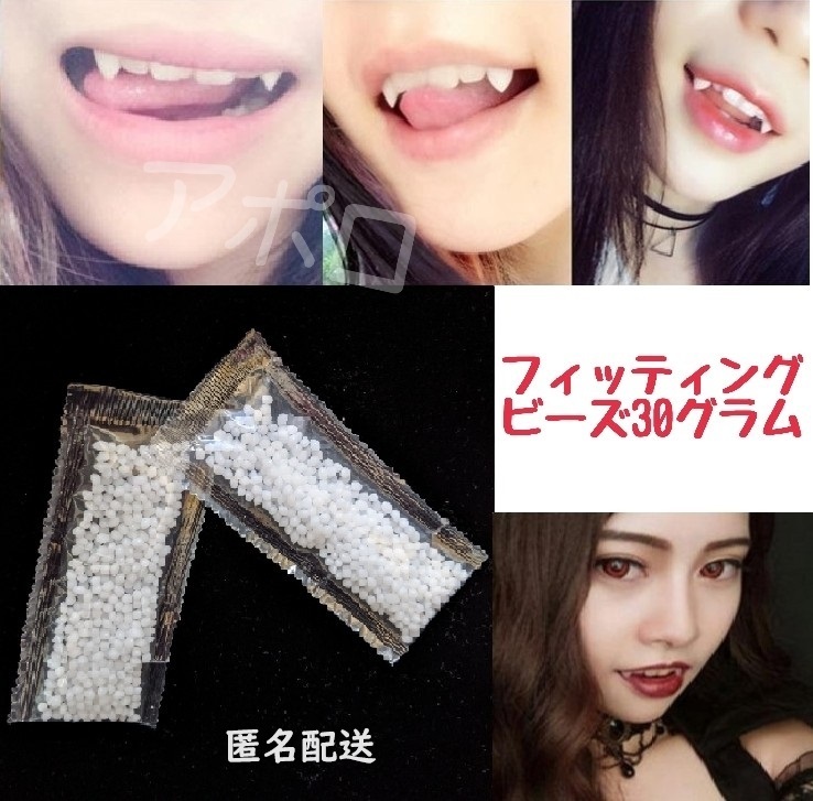 30 gram . tooth fitting beads gong kyulaNo.859 1