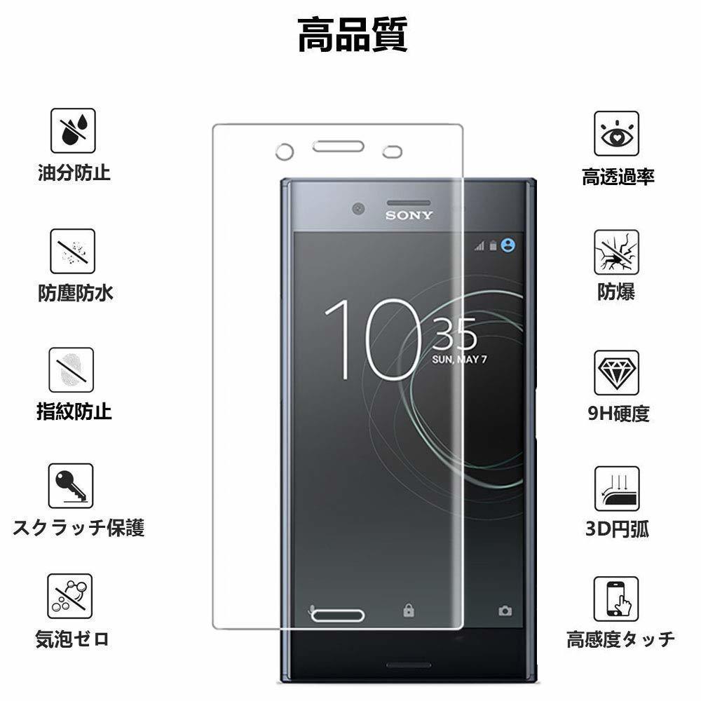 【在庫処分】【2枚セット】SONY Xperia XZ1 docomo SO-01K au SOV36 SoftBank 701S_画像2