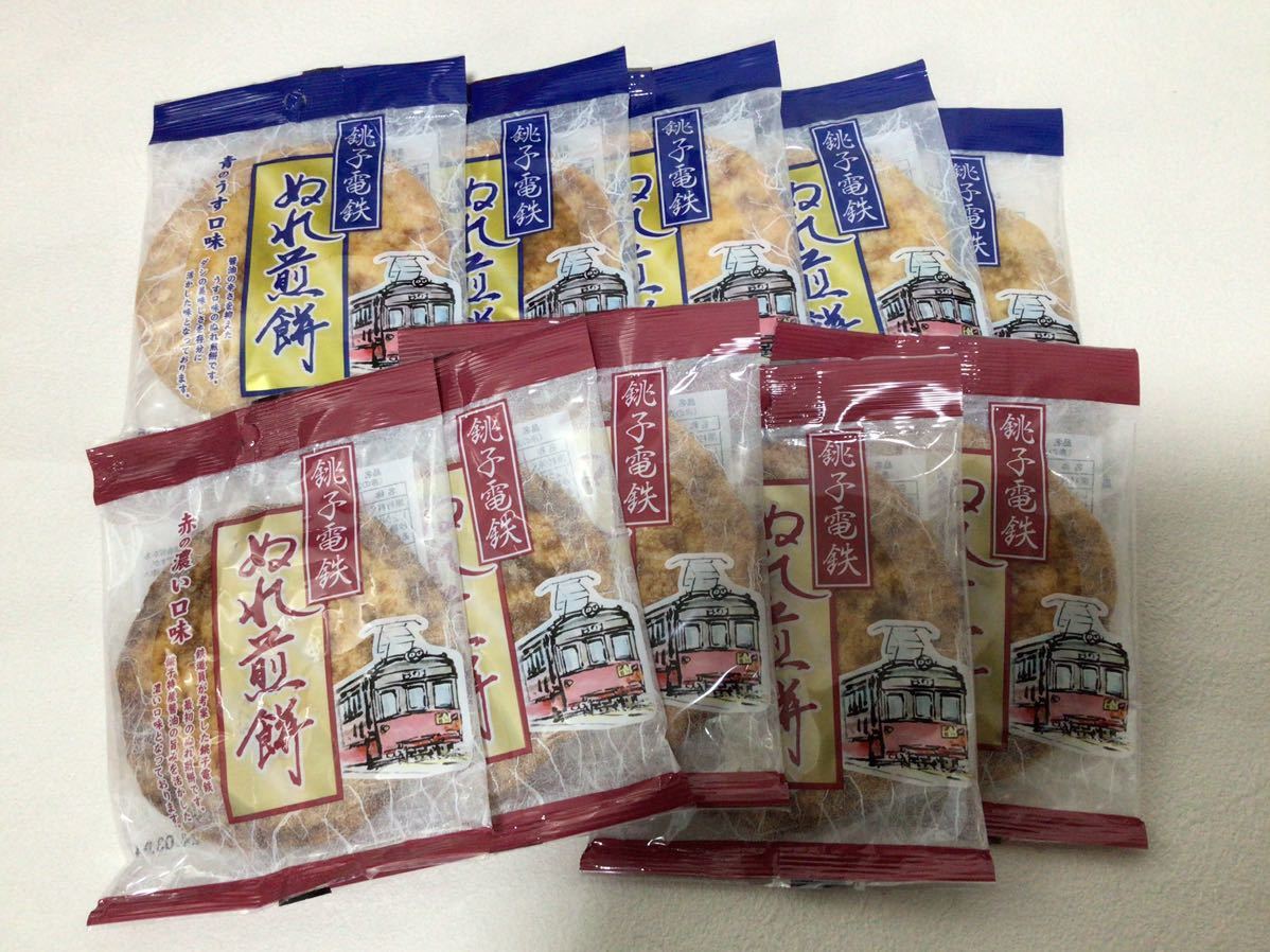 銚子電鉄のぬれ煎餅　　赤の濃い口味＆青の薄口味　10枚セット_画像1