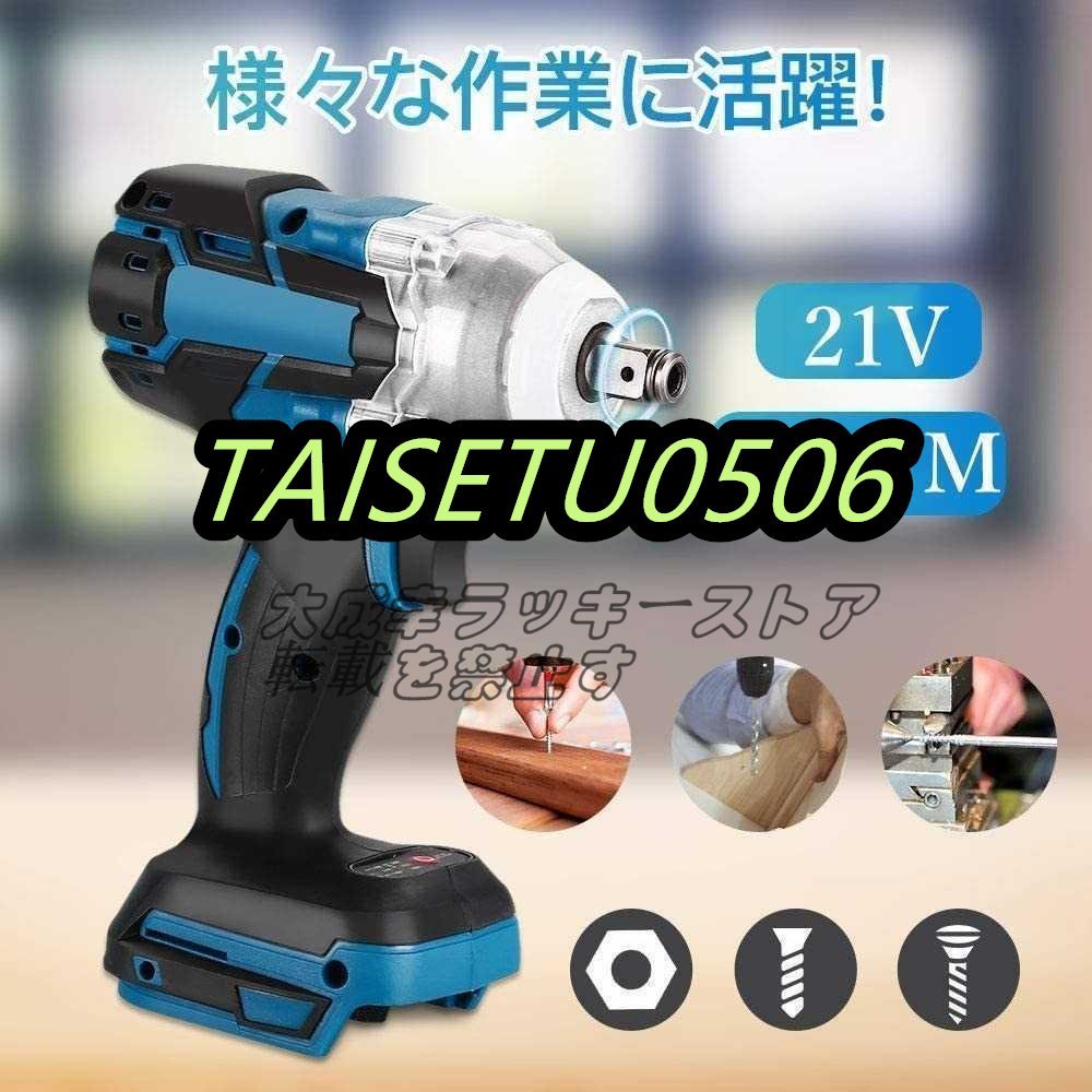 品質保証 インパクトレンチ タイヤ交 最大トルク320N・mバッテリー充電器 セットマキタ 18Vバッテリー併用充電式正逆転両用 無段変速 F489