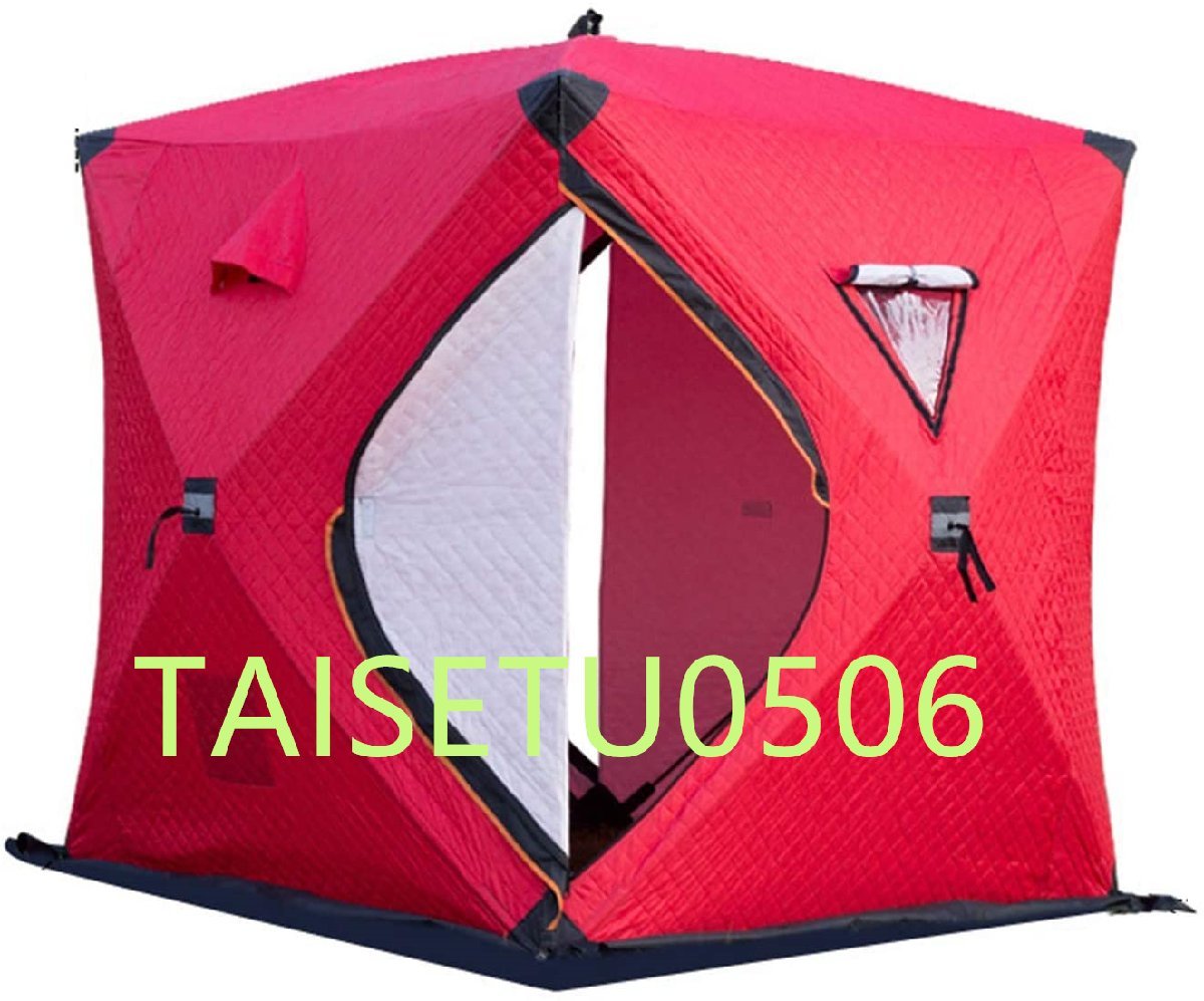氷釣りテント キャンプテント30秒簡単設置 折り畳み式 暖か綿3層 4-5人用 ポップアップ ポータブル アイスシェルター 釣り用テント