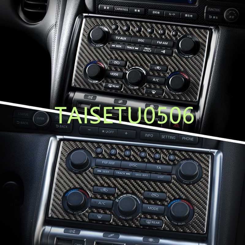 日産 GTR R35 カーボン調 コントロールパネル 2009～2015_画像6
