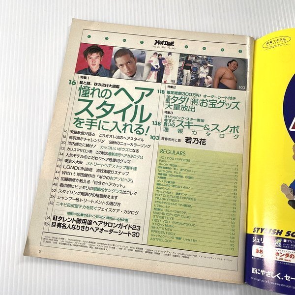 Hot-Dog PRESS ホットドッグ プレス 1998年9月25日号 ファッション誌 ヘアスタイル ヘアカタログ_画像3