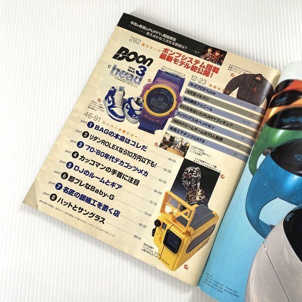 90's / Boon ブーン 1998年3月号 PUFFY パフィー スニーカー DUNK スーパー小物ショー ファッション誌 ストリート アメカジ 雑誌 90年代_画像3